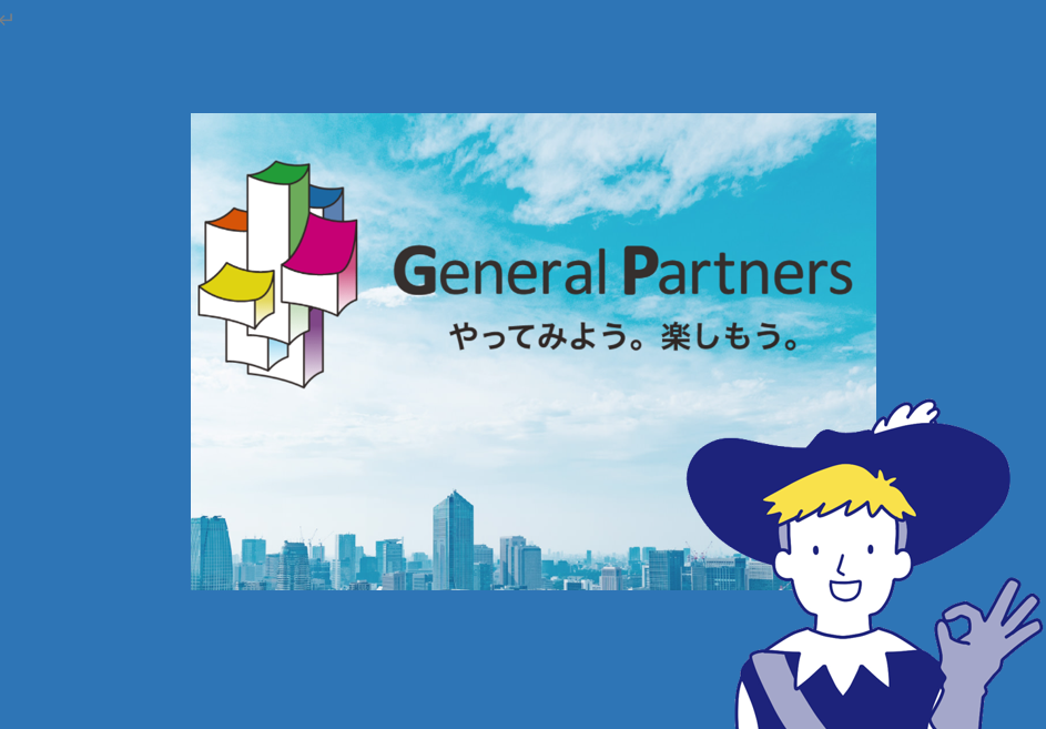 general partners