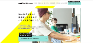 atGPジョブトレitweb